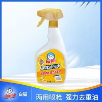 白猫强效油污净1kg/瓶橙柚清香家用厨房顽固油污无需过水一喷即净