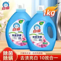 白猫洗衣液除菌除螨1kg无磷家用手洗机洗清新高效洁净衣物洗涤剂