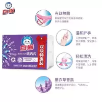白猫洗洗衣皂肥皂内衣内裤透明皂除菌家用216g小方薰衣草碱性污渍