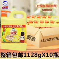 白猫洗洁精1.128kg*10桶食品级家庭装家用厨房洗碗精去油按压大桶