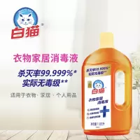 白猫衣物除菌液1.65L家庭装薰衣草香有效除菌家用有效除菌99.99%