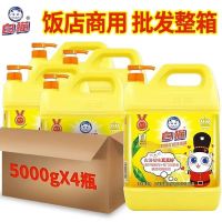 白猫洗洁精 5kg*4瓶 柠檬红茶新老包装随机发货酒店饭店烧烤家用