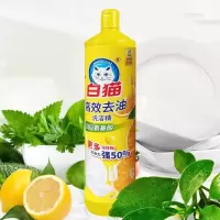 白猫高效去油500g洗洁精家庭装厨房洗碗果蔬洗涤剂柠檬家用小瓶装