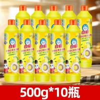 白猫柠檬红茶洗洁精500g*10瓶整箱装批发小瓶洗碗剂厨房高效去油