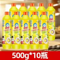 白猫柠檬红茶洗洁精500g*10瓶整箱装批发小瓶洗碗剂厨房高效去油