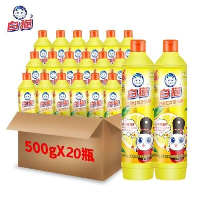 白猫柠檬红茶洗洁精500g*20瓶整箱装批发小瓶洗碗剂厨房高效去