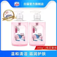 白猫泉の语樱花滋润健康洗手液300g*2瓶补水温和清洁滋润肌肤