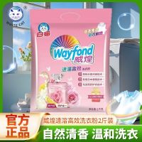 白猫洗衣粉1kg威煌速溶香水高效去渍洁净护衣家庭装持久留香囤货