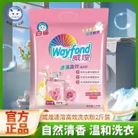 白猫洗衣粉1kg威煌速溶香水高效去渍洁净护衣家庭装持久留香囤货