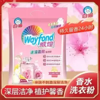 白猫洗衣粉3.128kg大牌香水粉威煌高效速溶无磷加香净白洗衣粉