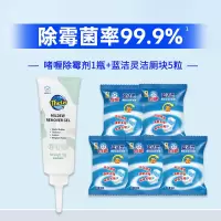 白猫啫喱除霉剂+洁厕灵蓝洁灵泡泡5块 马桶厕盆冲洗清洁剂家用多场景