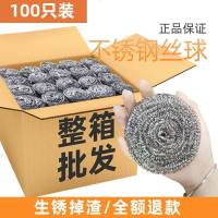 100只特大号钢丝球厨房家用洗碗不锈钢锅刷清洁球带手柄批发_852_48