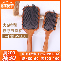 大S推荐气囊气垫梳子 头部按摩经络长发顺发造型卷发梳随身便携女_89_764