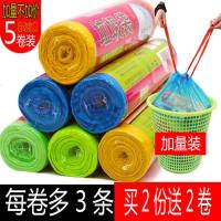 5卷自动收口加厚垃圾袋手提式家用抽绳一次性背心塑料拉圾袋大号_523_900