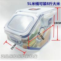 乐扣乐扣米桶10KG储米箱 面粉桶米缸密封储物防潮防虫12L盛米箱 5L(8斤大米)无量杯无礼物