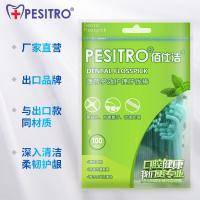 pesitro300支袋装薄荷味家庭装牙线签超细圆线剔牙线棒随身便携式