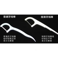 台湾3M安全超细滑牙线棒家庭装弓形剔牙线3盒450只装赠随身盒