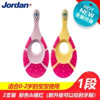 挪威Jordan婴幼儿童宝宝软毛牙刷0-1-2-3-5-9+岁训练护齿乳牙牙刷 1段2支装B