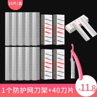 专业修眉刀片刮眉刀套装男女初学者安全型剃眉毛刀片眉笔画眉神器 1个刀架+40刀片[收藏加购优先发货]