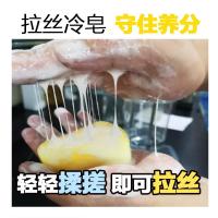 芝士拉丝洁面皂祛痘奶香奶酪面部洗脸男女手工香皂去螨皂香体 裸皂