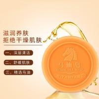 马油皂去黑头控油祛痘洗脸洁面沐浴毛孔手工精油香皂男女 马油皂（带起泡网）