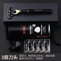 THANART剃须刀手动刮脸刀男德国5层刮胡刀礼盒装送定制刻字 磨砂三层剃刀送（绒布袋4个刀头悬挂剃须泡）