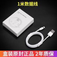 ipad充电器mini/ari/2/3/4适用于苹果5/6/7/8plus/iphoneX充电头 [原封]1米数据线