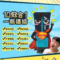 杰威尔磨砂洁面乳洗面奶男士专用控油去黑头收缩毛孔痘印学生