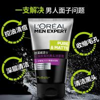 男士洗面奶控油去黑头磨砂洁面乳膏清洁收缩毛孔