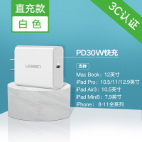 绿联PD快充充电器头通用苹果11pro/x/18w30w2 直充白[PD30W]支持MacBook/iPadPro/iP