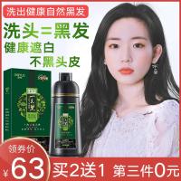 植物纯染发剂一洗黑自己在家染一支黑洗发膏泡泡清水黑发男女