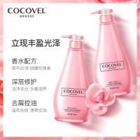 COCOVEL法式香氛洗发水护发素套装 去屑止痒控油香味持久留香洗护 滋养柔顺香氛250ml洗发水1瓶