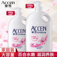 澳雪百合花香沐浴露家庭装持久留香男女通用补水保湿香体沐浴露 百合花沐浴露900g