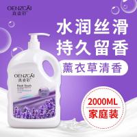 真姿彩沐浴露乳男女通用持久留香体72小时清爽型家庭装大容量学生 2L