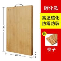 志峰家用实木切菜板 擀面板和面板粘板 加厚防霉竹案板宿舍小砧板 [水果板]30*20*1.8cm送筷子