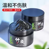 去黑头粉刺撕拉式面膜祛黑头神器吸黑头清洁鼻贴收缩毛孔套装男女 360g