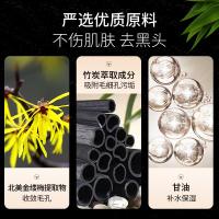 去黑头面膜撕拉式吸黑头祛黑头神器清洁粉刺痘痘螨虫鼻贴套装男女 120ml