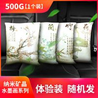车载竹炭包汽车用车内除味活性炭包新车除甲醛去异味神器必备用品 花纹系列（体验装-500g）款式随机发