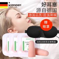 科诺恩专业睡眠耳塞德国无感隔音超级防噪打呼睡觉用工作学生宿舍 经典款肤色6枚装【收藏加购赠睡眠眼罩】 M
