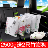 车载竹炭包汽车用除异味除甲醛活性炭包除味新车去味碳包车内用品 整箱2500克（5大包）送2只竹炭狗-简装