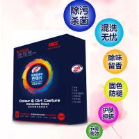 30片装 色母片纳米防串染片家庭装吸色布防衣服染色防串色洗衣片A