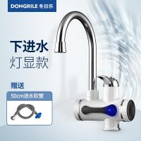 电热水龙头即热式可淋浴洗澡家用快速热自来水加热器热得快水龙头 下进水灯显 厨房卫生间通用款电热水龙头