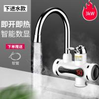 荣事达电热水龙头快速热即热式加热厨房宝过自来水热水器小型家用 下进水数显 塑料厨房卫生间通用款下进水