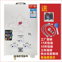 广东劲雪燃气热水器烟道式热水器家用热水机带烟管液化气管道 7L数显+标配 瓶装液化气
