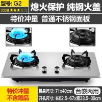 家用燃气灶嵌入式双灶天然气液化气台式炉具 不锈钢面板+钢盖