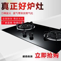 家用燃气灶双灶天燃气液化气台式嵌入式猛火灶具钢化玻璃 液化气（带熄保）