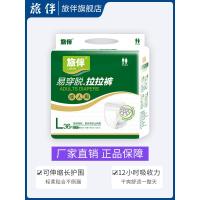 旅伴成人纸尿裤老年人用尿不湿男女老人提拉裤成人拉拉裤36片装