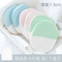 【6片装】洗脸扑海绵洁面扑女深层清洁盒装卸妆粉扑懒人擦脸加厚 棉绒款【6片装+1盒子】