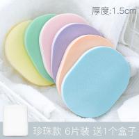 【6片装】洗脸扑海绵洁面扑女深层清洁盒装卸妆粉扑懒人擦脸加厚 珍珠款【6片装+1盒子】