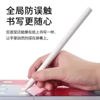 apple pencil电容笔ipad苹果一代平板触控手写触屏二代手机手绘2019仿误触倾斜笔